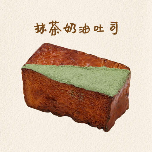 抹茶冰吐司 商品图0