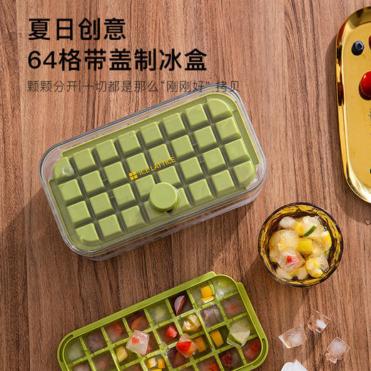 塑料冰块冰格膜具模具硅胶按压冰格制冰器易脱模磨具器一键脱冰 商品图1