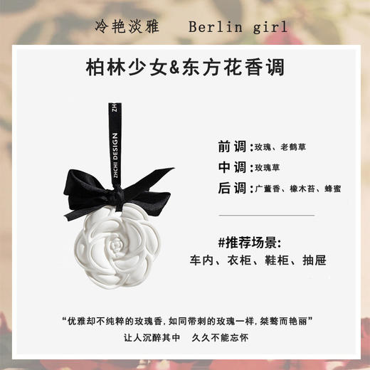 【秒杀❗️9.9抢2个🔥衣柜香薰】植物萃取，净味留香！山茶花衣橱石膏香片家用卧室内持久留香氛房间熏香女生车载香挂香水 商品图4