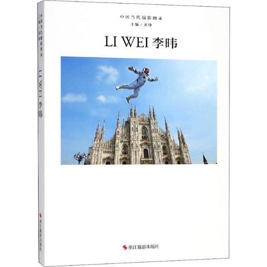 中国当代摄影图录   全套120本   刘铮主编 商品图2