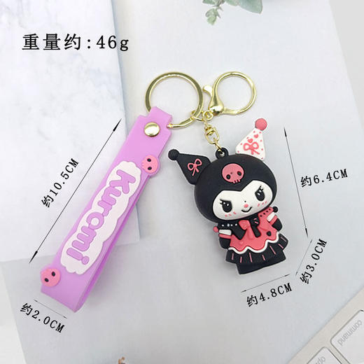 库洛米可爱钥匙链小礼品公仔钥匙扣小饰品挂饰批发书包卡通小挂件 商品图1