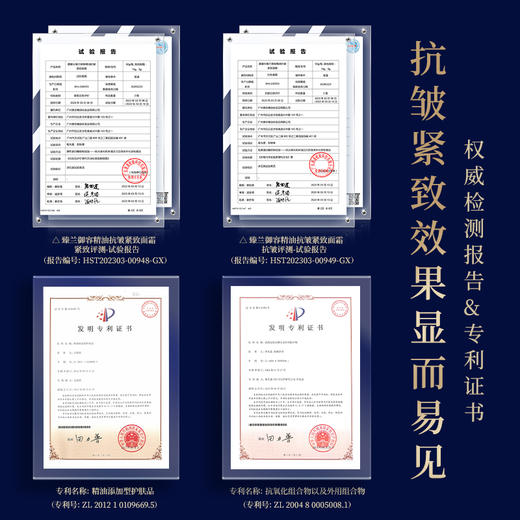 【双12大促】嘉媚乐臻兰御容精油抗皱紧致面霜  抚平细纹  锁水保湿 商品图3