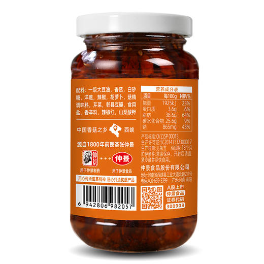230g仲景新奥尔良香菇酱 商品图7