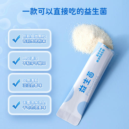 【积分商城】舒诺益益生菌冻干粉即食型 商品图1