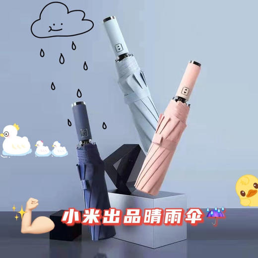 【多妈团购DIBAO小米同款自动晴雨伞49.9元任选2把】晴雨两用伞命一键开合，实用还耐用 可承受5级大风 仿生荷叶的设计 雨伞轻轻一甩就干了 遮挡费99%的紫外线-和信泰达 商品图0
