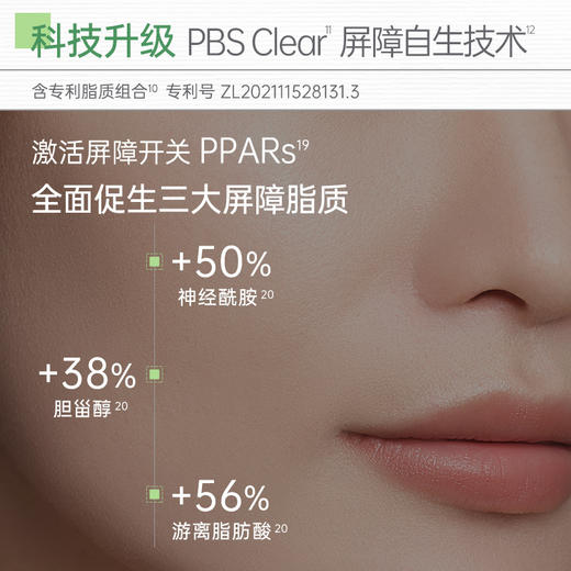 玉泽油敏霜第二代敏感肌保湿修护面霜补水修护屏障 商品图5