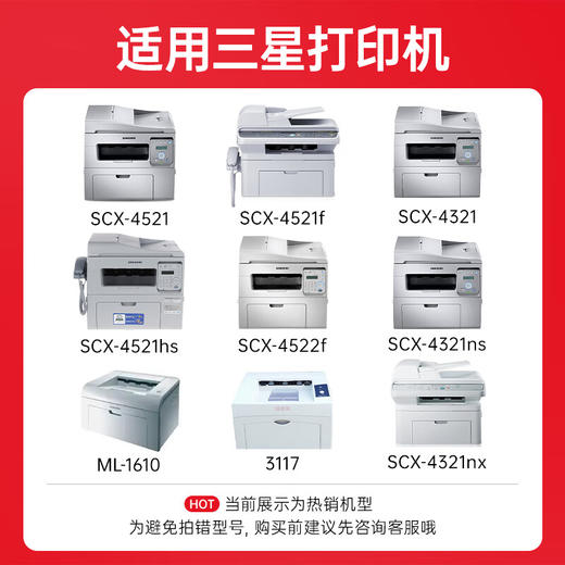绘威适用三星SCX-4321 4521F ML-2010硒鼓1610 2570 2571N施乐3117 3122 3124打印机墨盒4521D3X硒鼓 大容量 商品图1