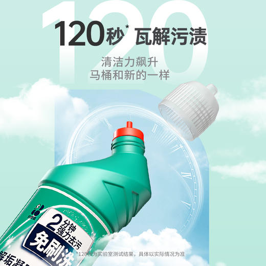 白倍极 免刷洗马桶洁厕凝胶 清洁除菌 500g/瓶 商品图2