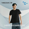 Threegun三枪 冰泉液氨棉圆领短袖男衫-T20005A01 商品缩略图6