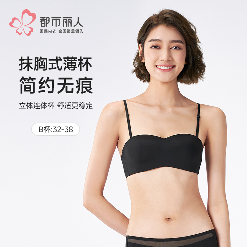都市丽人无痕B杯无痕内衣薄泳布无钢圈常规文胸LBH5A2