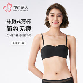 都市丽人无痕B杯无痕内衣薄泳布无钢圈常规文胸LBH5A2