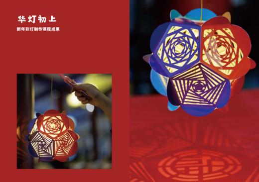 24节气主题-新年灯彩 商品图0