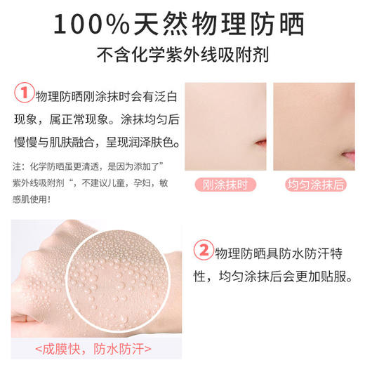 潘思莉 孕妇防晒霜物理防晒防水防汗保湿隔离紫外线哺乳期适用 商品图3