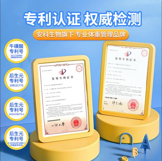 优刻达™多维益生元植物素特殊膳食运动营养液益生元柑橘果粉 商品图2