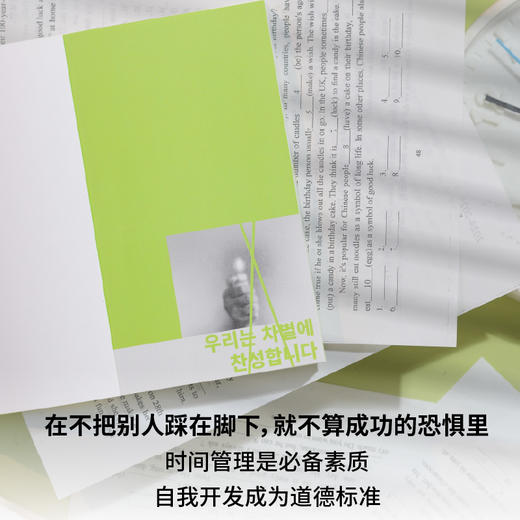 “我们赞成差别对待”: 变成怪物的年轻一代 |打响东亚“反内卷”之战 商品图4