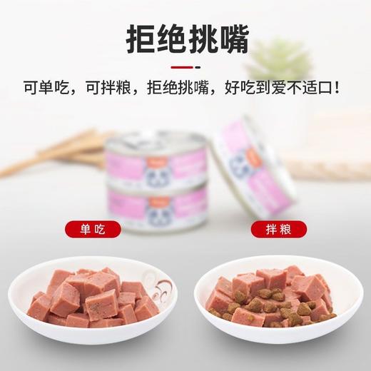 顽皮 慕斯猫罐头 金枪鱼 95g  5罐/组 商品图3
