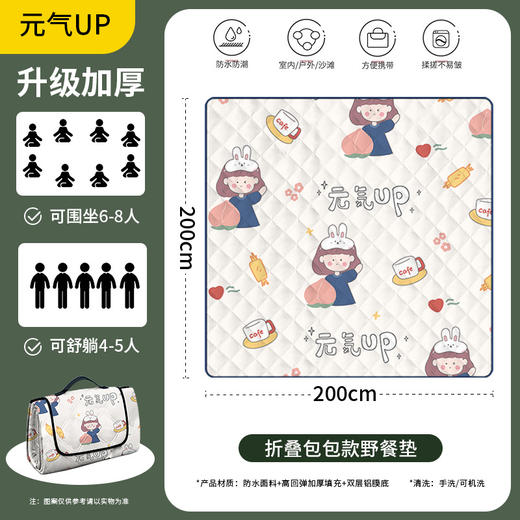 【新款野餐垫】户外露营野餐坐垫 公园春游防潮垫 防水野餐垫 沙滩露营垫  商品图10