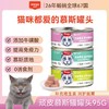 【3782】顽皮 慕斯猫罐头 鸡肉鸡肝95g  5罐/组 商品缩略图3