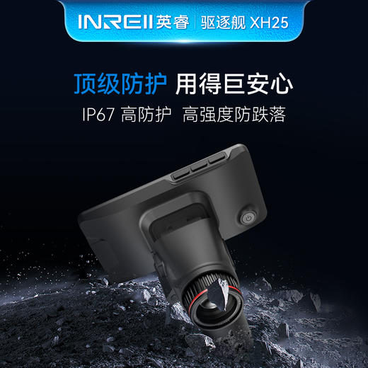 英睿XH25塔尖级热成像仪户外探野搜救观鸟5寸高清大屏显十字定位 商品图2