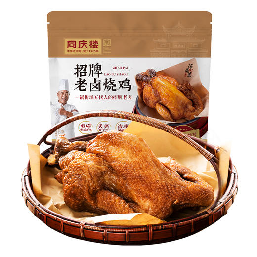 【新升级700g】〡招牌吮指老卤烧鸡700g ，皖北风味 加热即食 香气扑鼻 肥而不腻 商品图3