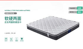 锦江之星床垫/CD-JJZX