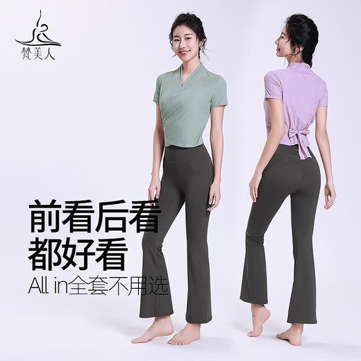 梵美人 F1202 瑜伽短袖 暗纹提花  无胸垫 商品图3