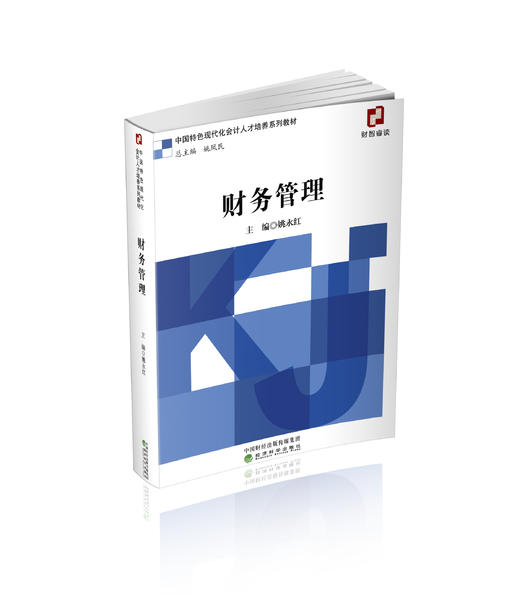 财务管理 商品图0