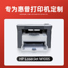 绘威适用惠普HP LaserJet M1005 MFP打印机专用硒鼓碳粉墨粉墨盒【上机即用】大容量 商品缩略图1