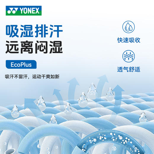尤尼克斯YONEX羽毛球服速干短袖夏季比赛服 110015BCR/210015BCR男女款短袖 商品图1