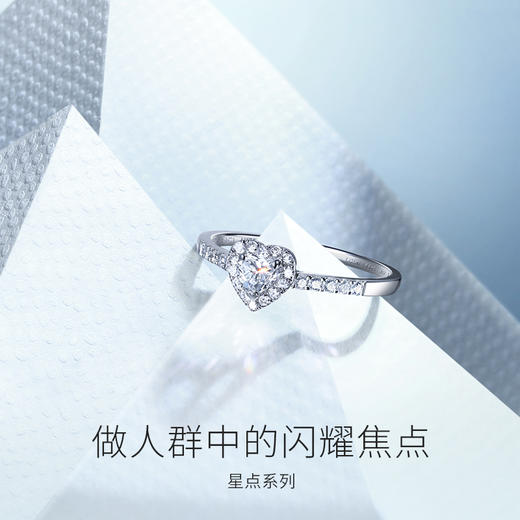 【培育钻石】Fanci范琦星点系列爱你钻戒闪耀款18K金镶嵌培育钻石礼物 商品图1