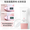 潘思莉 孕妇防晒霜物理防晒防水防汗保湿隔离紫外线哺乳期适用 商品缩略图4