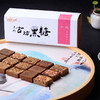佳藕天成 玫瑰黑糖 200g 商品缩略图0