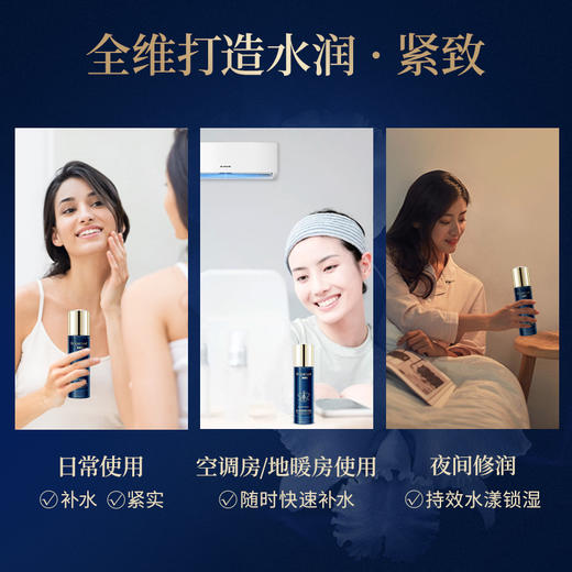 【双12大促】嘉媚乐臻兰御容精油紧致卓能水  紧实细腻  滋润补水 商品图3