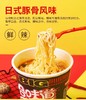 110gBIG杯 日清合味道赤豚骨浓汤风味杯面 商品缩略图2
