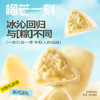 【果肉加量】榴莲冰粽 45%榴莲果肉含量 45g*10枚 商品缩略图2