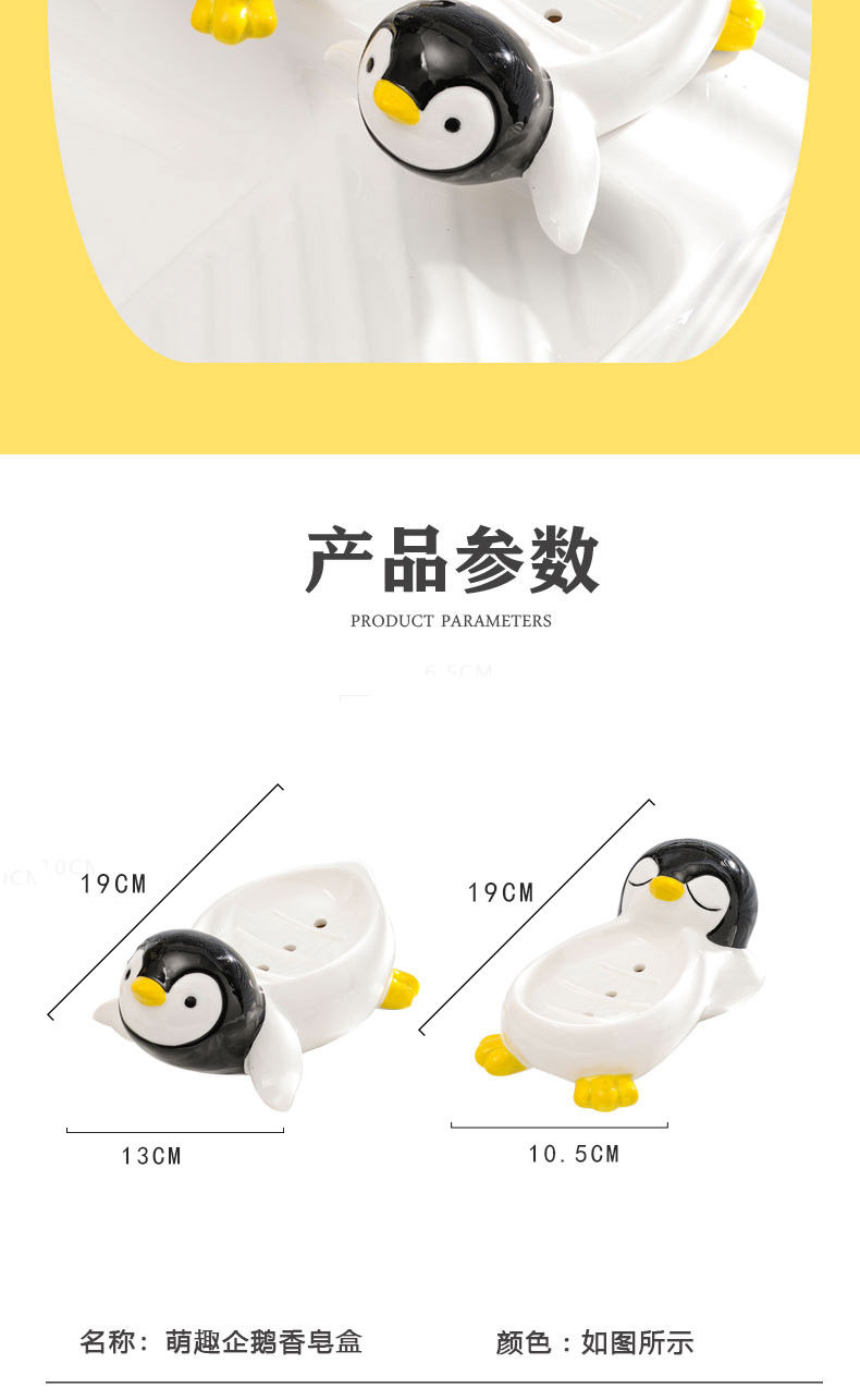 企鹅肥皂盒_03.jpg