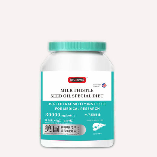 康马斯博士水飞蓟籽油42g（0.7*60粒） 商品图5