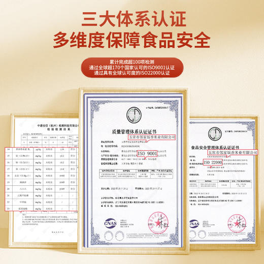 邻家饭香 鱼跃龙门款五常大米  5kg/袋 真空双层包装 YF129 商品图5