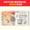 越贪吃越博学，4册 商品缩略图3