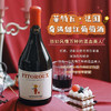 【源自法国 滴滴醇正】菲特瓦·法国奇遇甜红葡萄酒微醺晚安12%vol 商品缩略图3