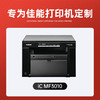 绘威 佳能MF3010专用硒鼓 适用佳能 Canon MF3010 LBP3018 打印机墨粉盒 商品缩略图1