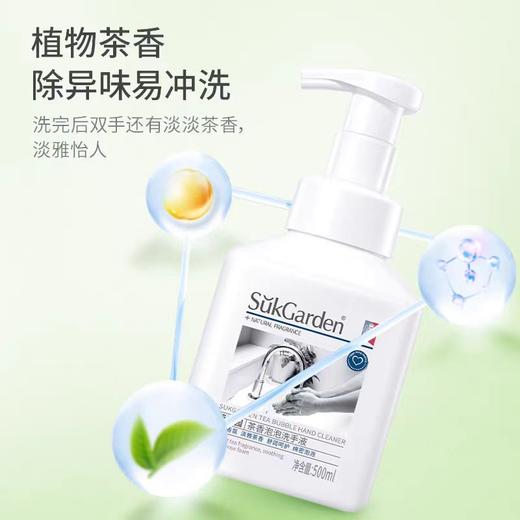 蔬果园茶香泡泡洗手液 500ml 商品图5
