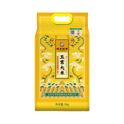 邻家饭香 龙年纪念款五常大米 5kg/袋黑土地种植 一年一季 真空双层包装 LJFX91 商品图1