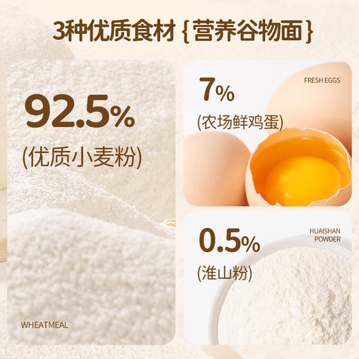 【爆款单品】小鹿蓝蓝浓汤面500g 商品图1