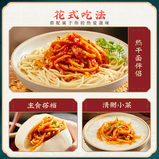 【第2件0元】蔡林记木瓜丝280g/瓶 商品图3