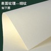 枫丽版画纸 版画油墨颜料专用卡纸 A3 300g 10张/包 水粉水彩纸画画纸 商品缩略图2