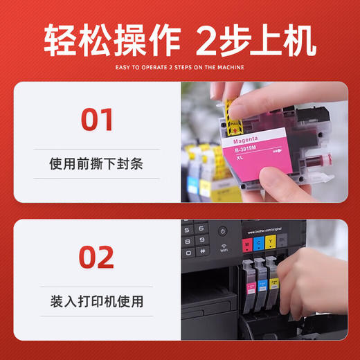 绘威适用兄弟MFC-J2330DW墨盒 Brother J2330DW彩色喷墨打印机墨盒【四色套装/8900页】 商品图2