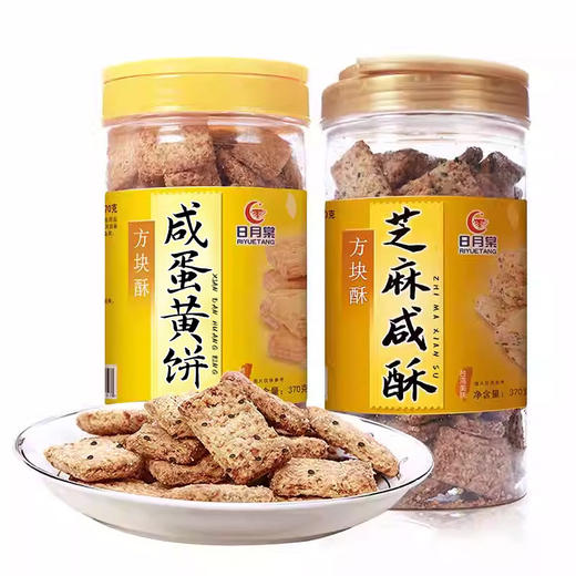 台湾特产日月棠芝麻咸酥250g 商品图4