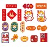 乔迁之喜新居装饰布置磁吸冰箱贴2024龙年新款搬新家入宅仪式用拧 商品缩略图4