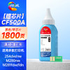 绘威CF500A 202A四色碳粉套装带芯片 适用惠普HP M254dn/dw M254nw M280nw M281cdw M281fdw M281fdn墨粉 商品缩略图1